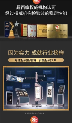 高端智能導覽系統 商場、酒店、醫院、學校及科技館的觸摸屏導視臺應用